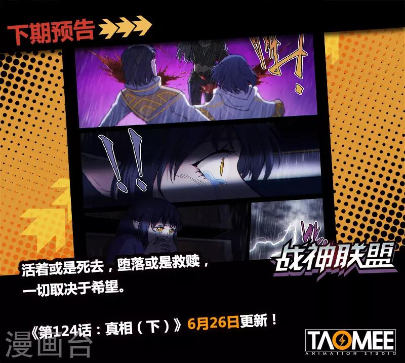 第124话1 真相-第284话