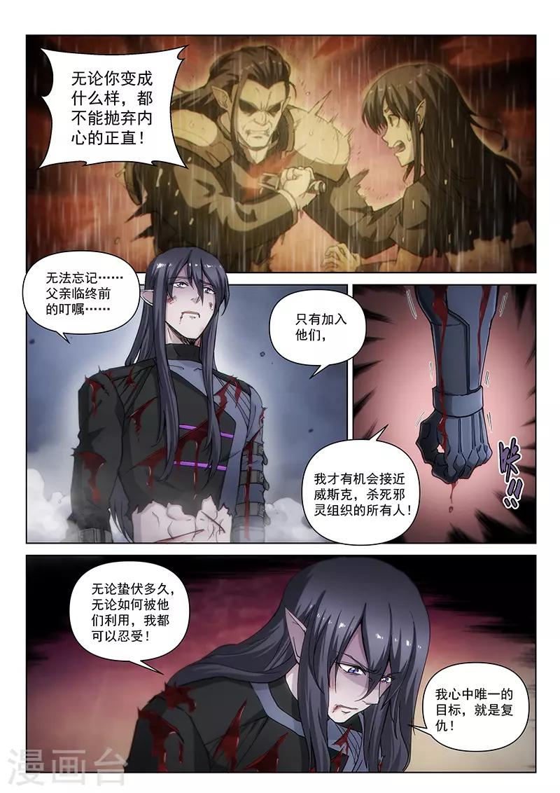 第125话1 入魔-第286话