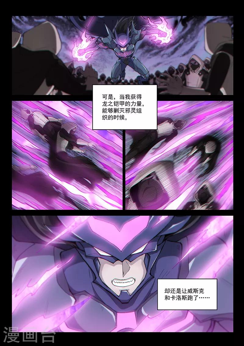 第125话1 入魔-第286话