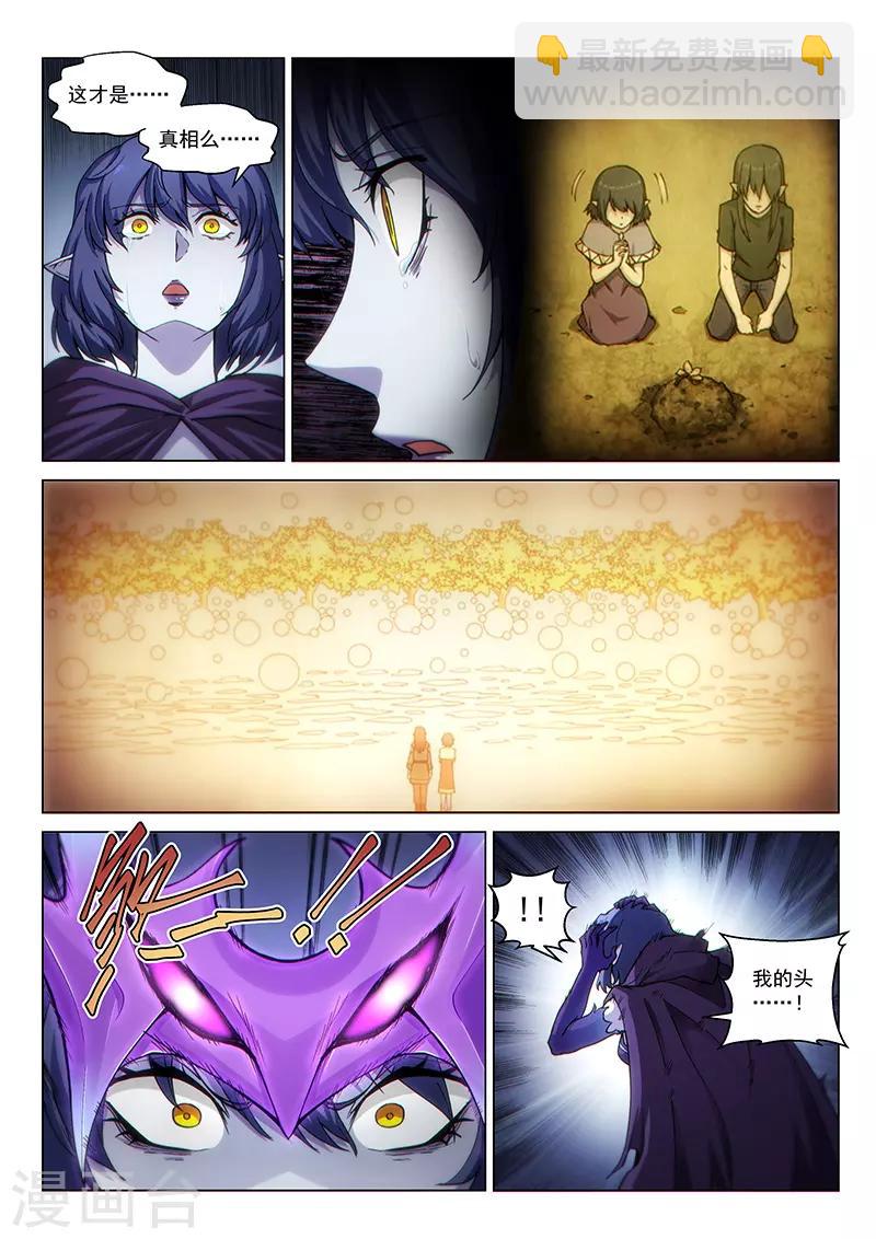 第125话1 入魔-第286话