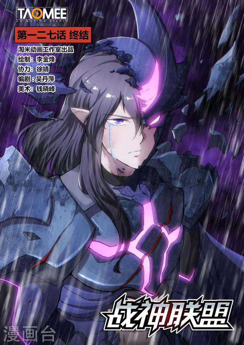 第127话1 终结-第290话