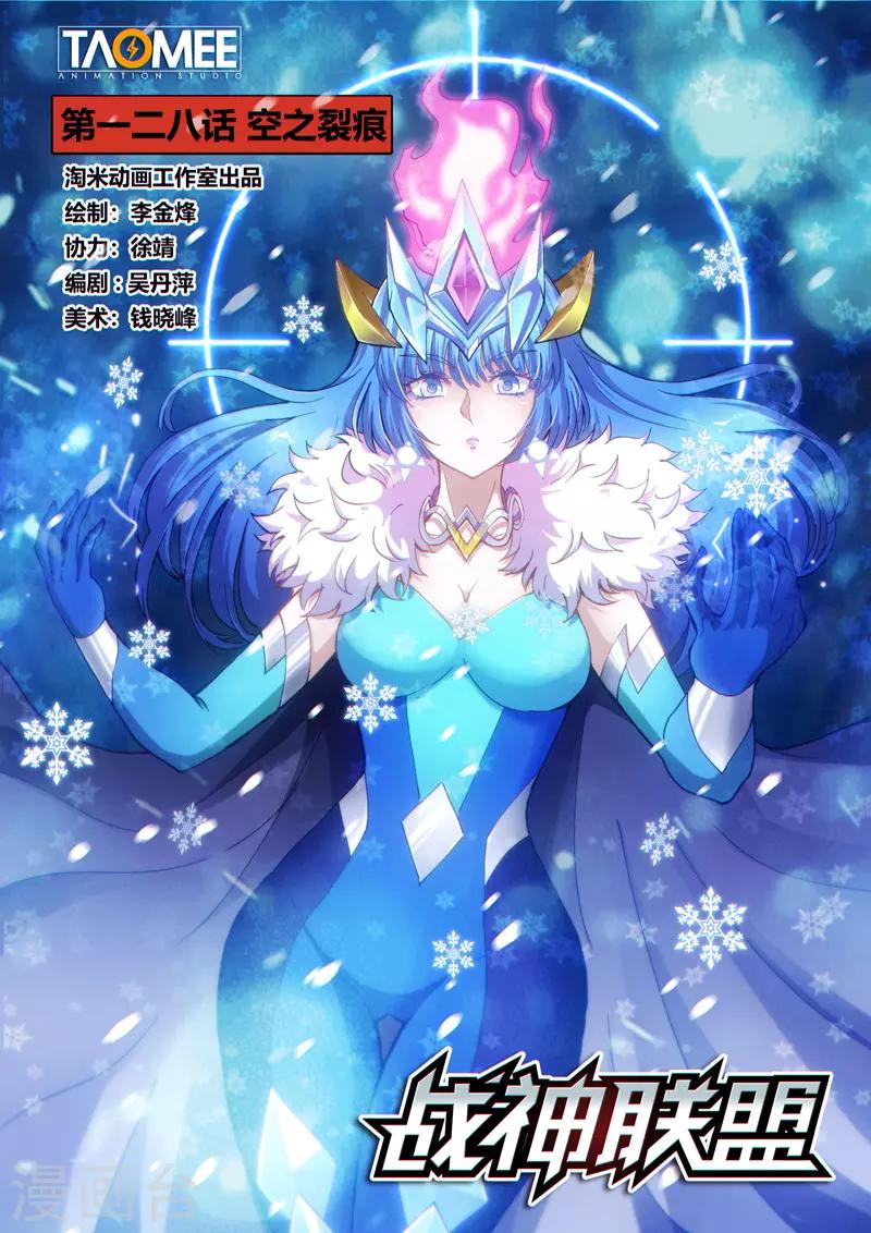 第128话1 空之裂痕1-第292话