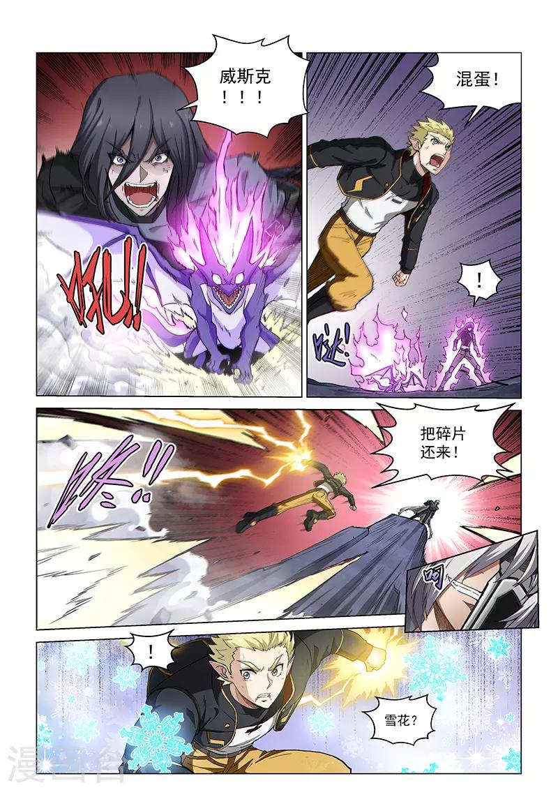 第128话1 空之裂痕1-第292话