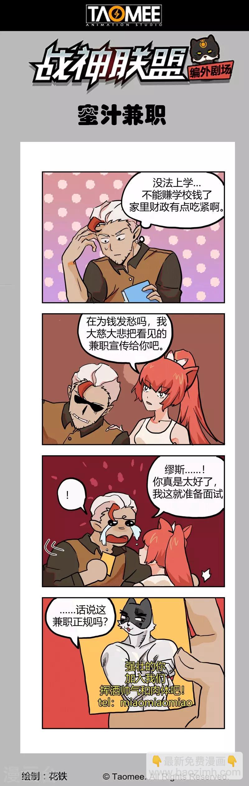 第128话1 空之裂痕1-第292话