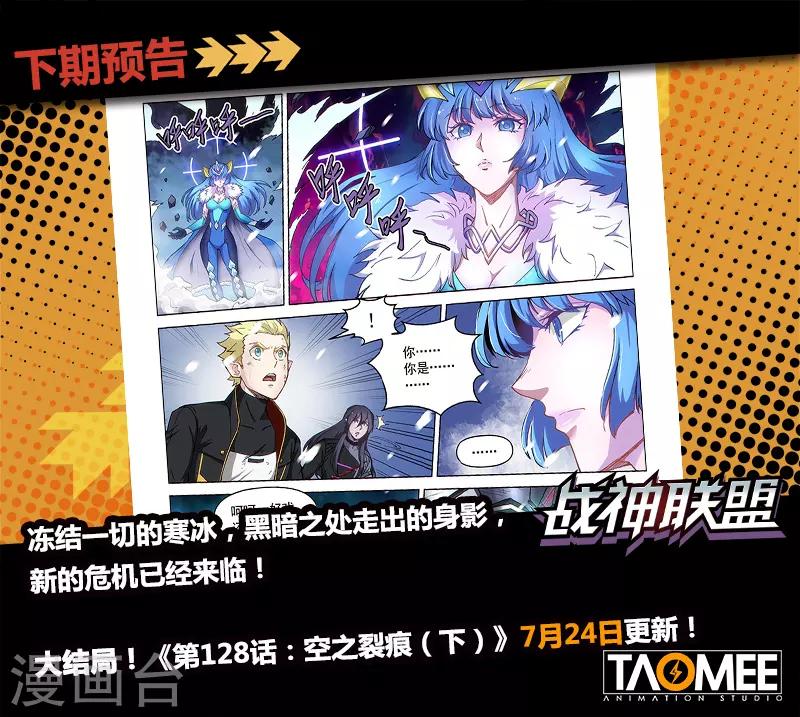 第128话1 空之裂痕1-第292话