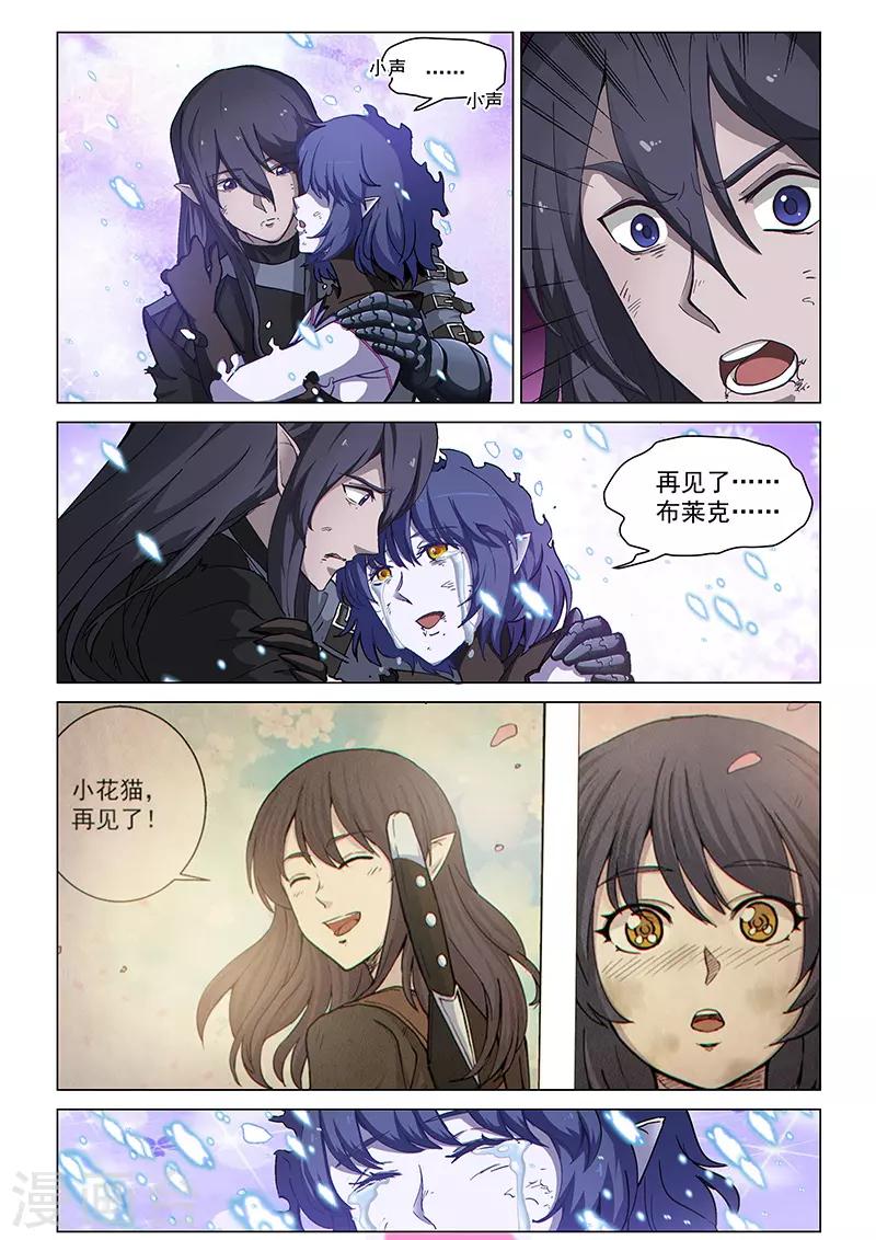 第128话1 空之裂痕1-第292话