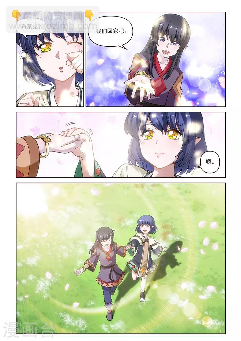 第128话1 空之裂痕1-第292话