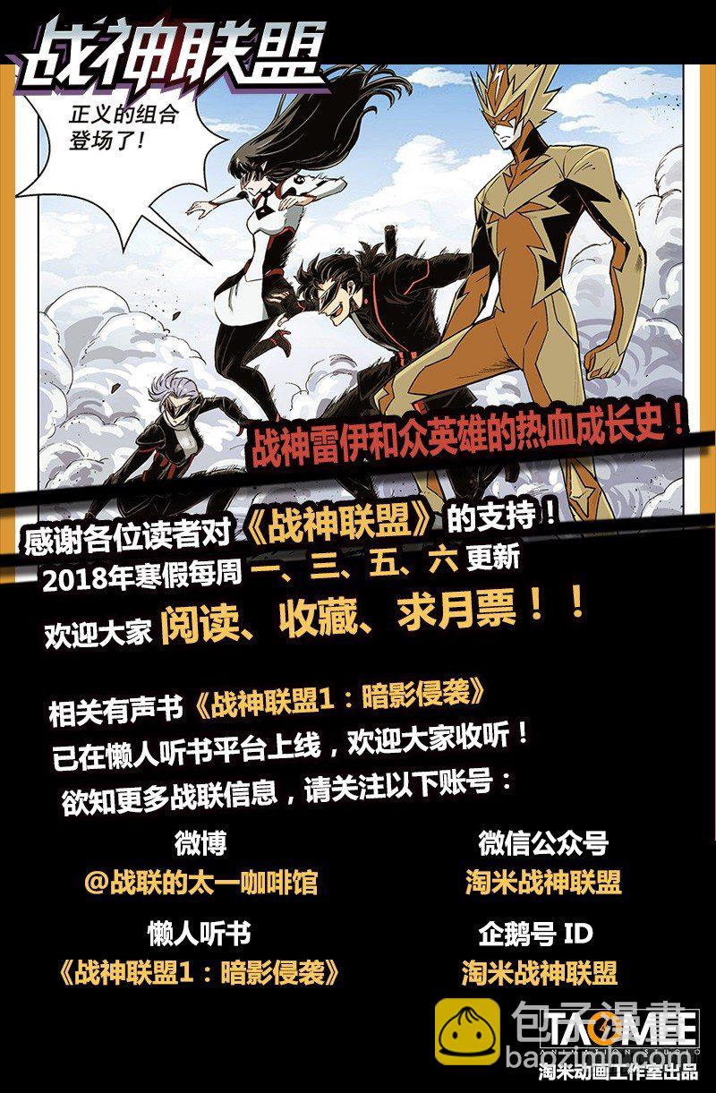 第二话：战神传说（下）-第4话