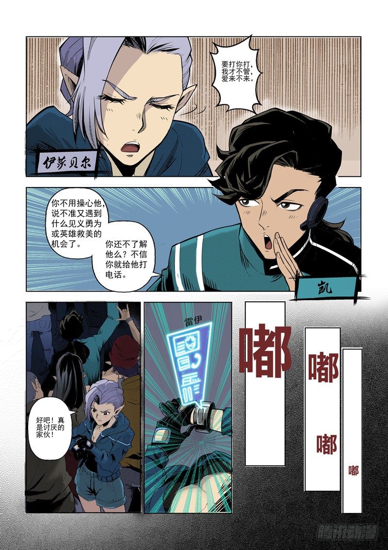 第二话：战神传说（下）-第4话