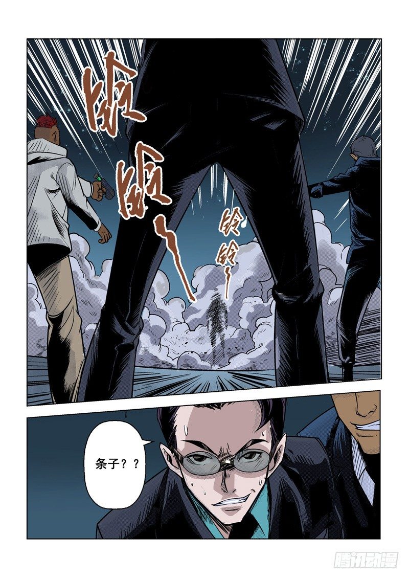 第二话：战神传说（下）-第4话