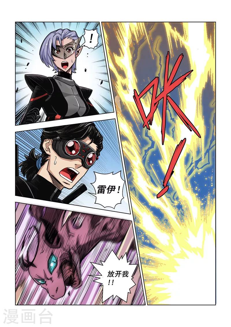 第14话2 突变-第32话