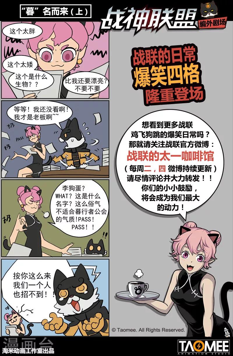 第14话2 突变-第32话