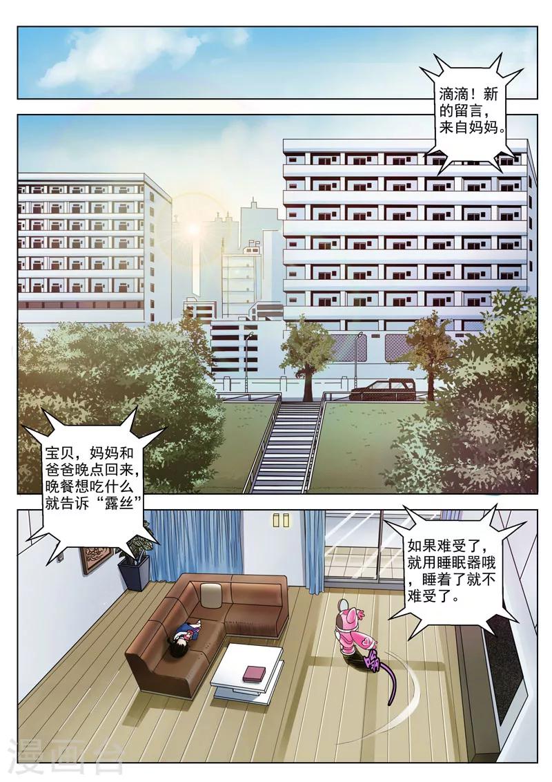 第15话2 惩戒之剑-第34话