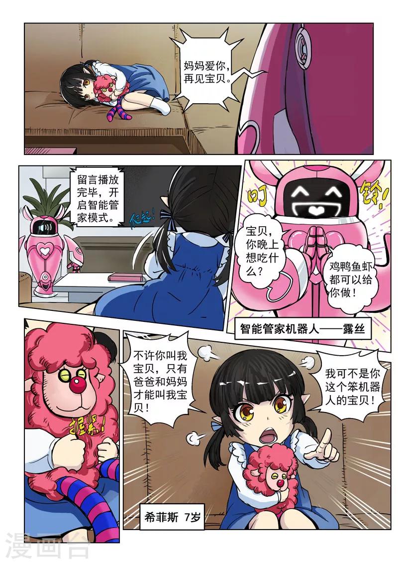 第15话2 惩戒之剑-第34话