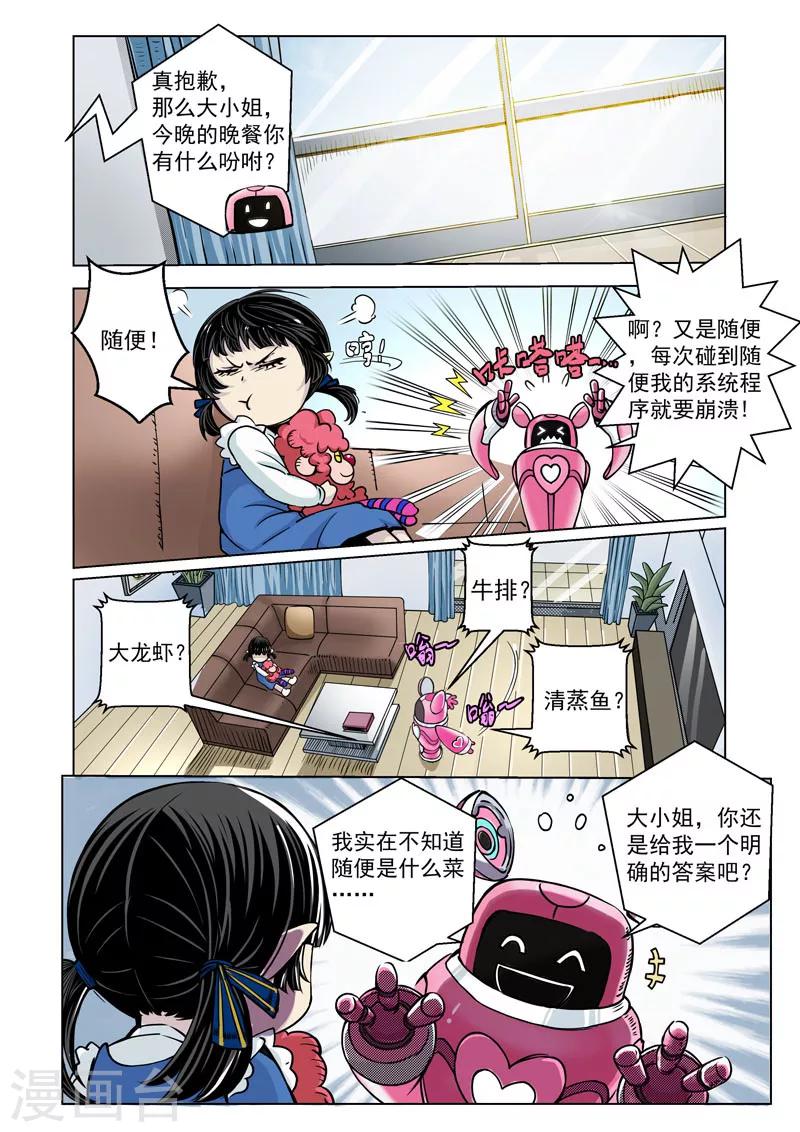 第15话2 惩戒之剑-第34话