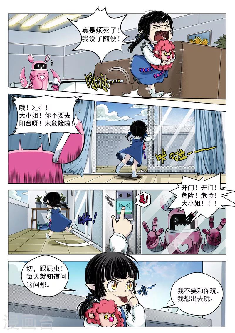 第15话2 惩戒之剑-第34话
