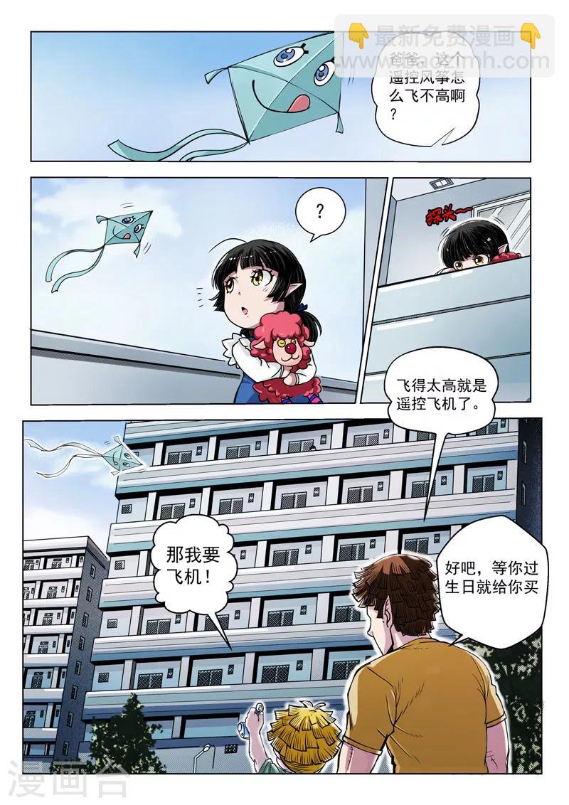 第15话2 惩戒之剑-第34话