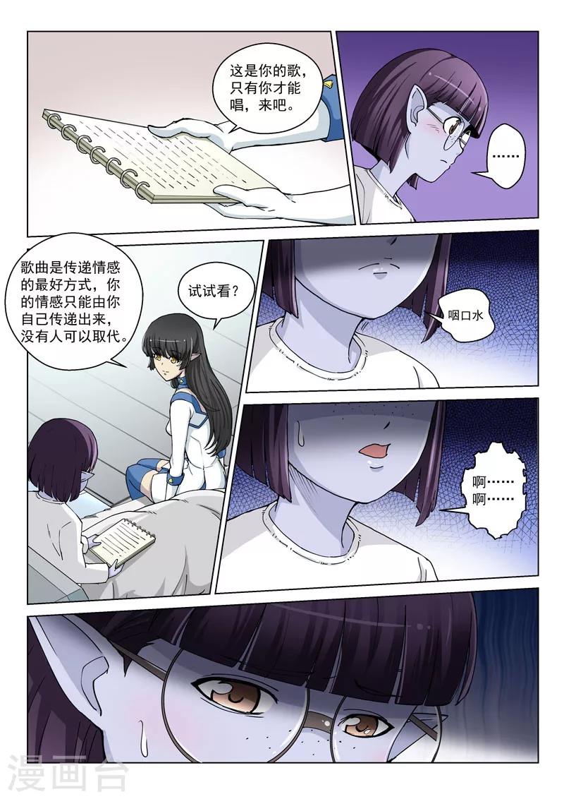 番外2(2) 心之所向-第36话