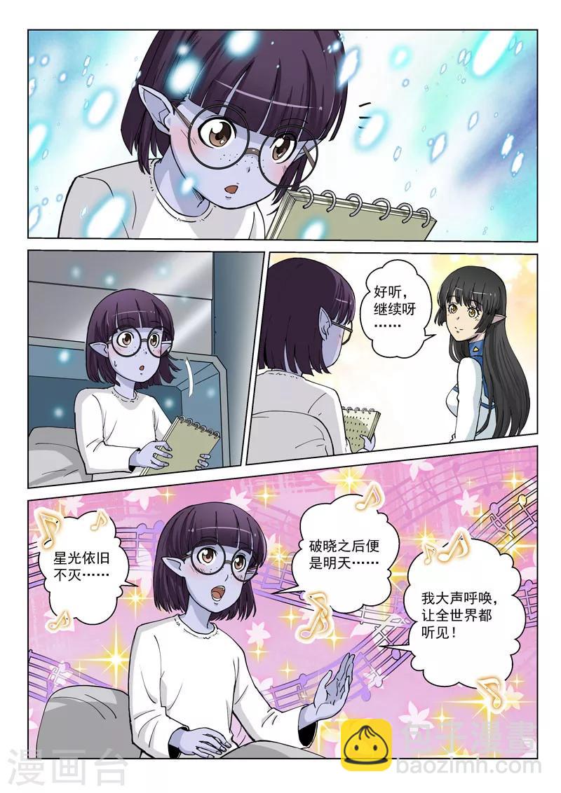 番外2(2) 心之所向-第36话
