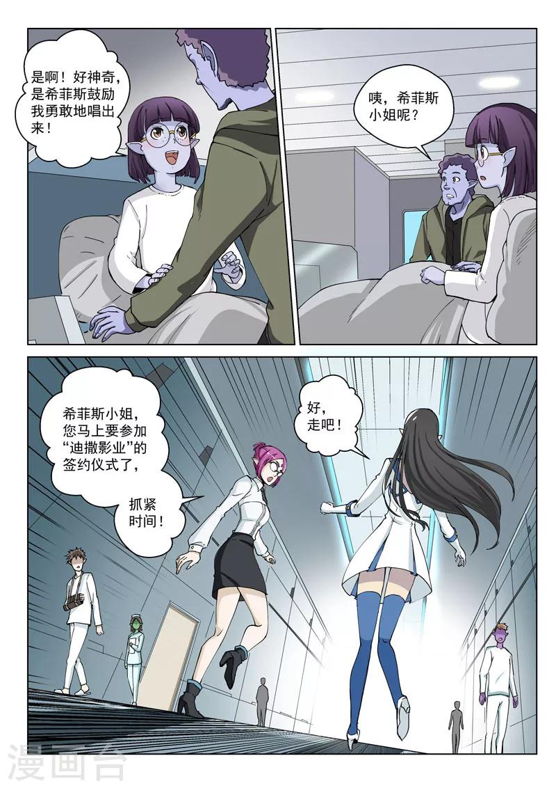 番外2(2) 心之所向-第36话