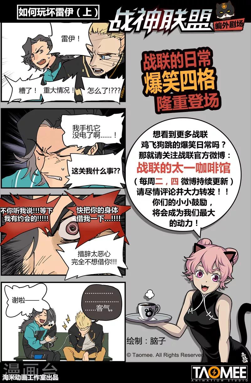 番外2(2) 心之所向-第36话