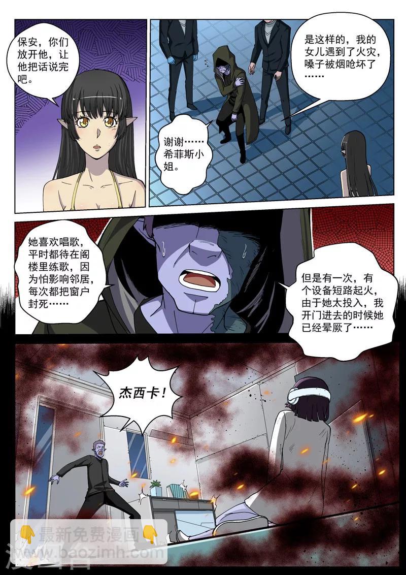 番外2(2) 心之所向-第36话