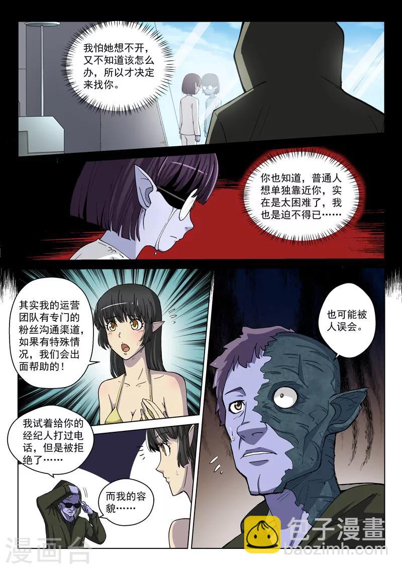 番外2(2) 心之所向-第36话