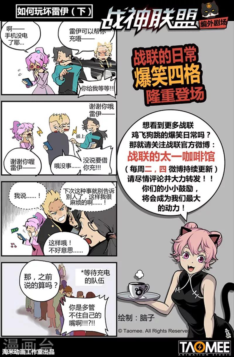 第16话2 明星的烦恼-第38话