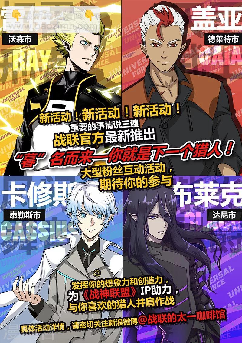 第16话2 明星的烦恼-第38话
