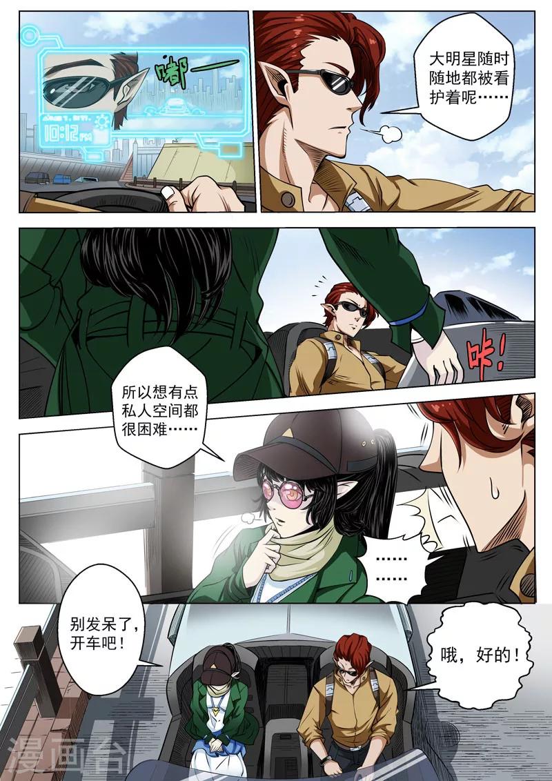 第16话2 明星的烦恼-第38话