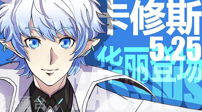 第19话2 圣仆的信息-第44话