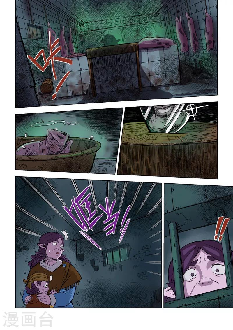 第19话2 圣仆的信息-第44话