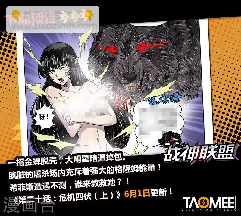 番外3(2) 卡修斯：惊艳海格斯-第46话