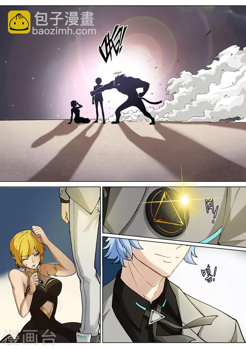 番外3(2) 卡修斯：惊艳海格斯-第46话