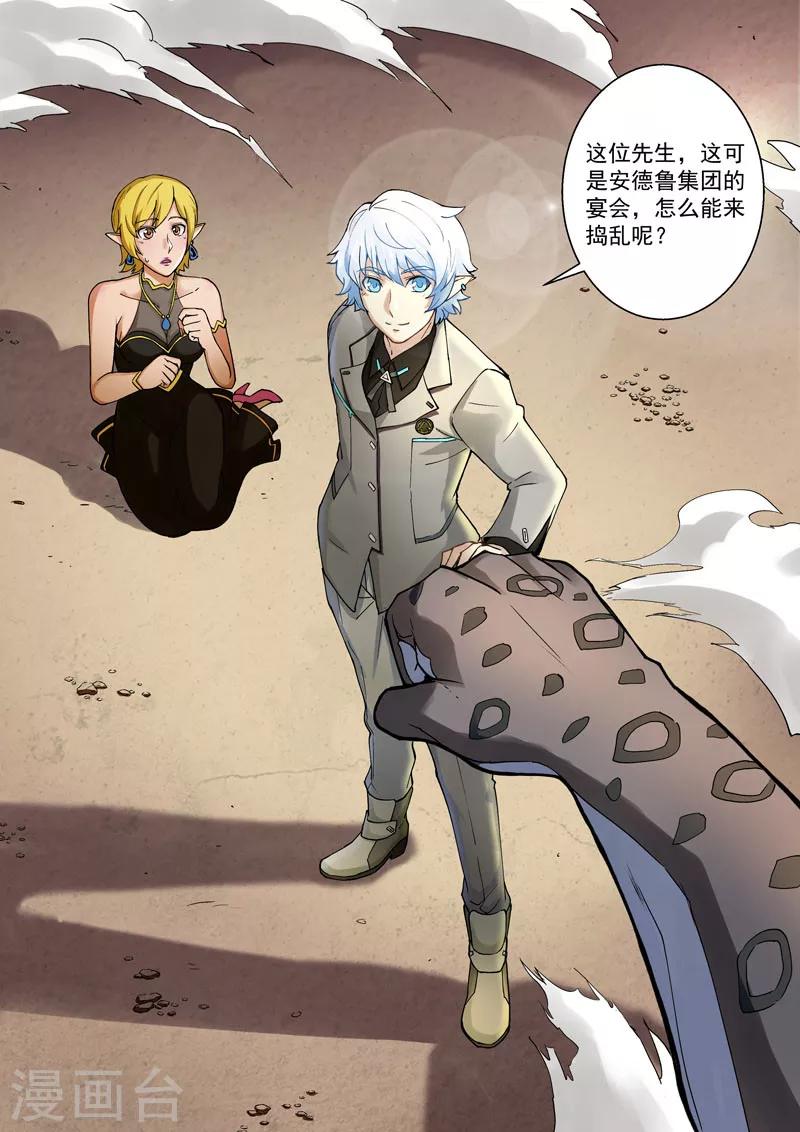 番外3(2) 卡修斯：惊艳海格斯-第46话
