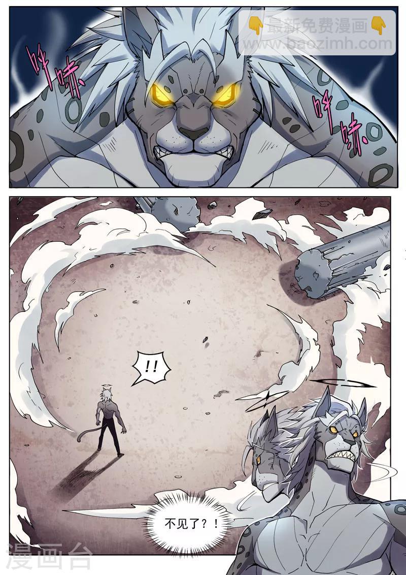 番外3(2) 卡修斯：惊艳海格斯-第46话