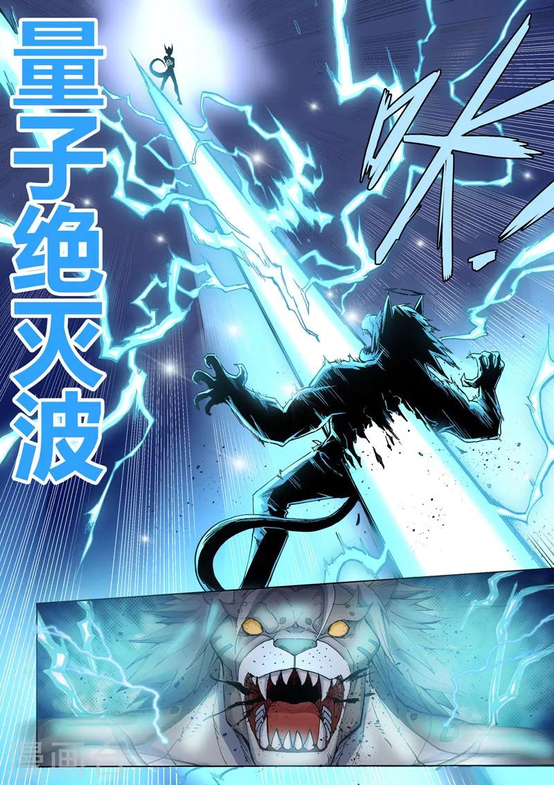 番外3(2) 卡修斯：惊艳海格斯-第46话