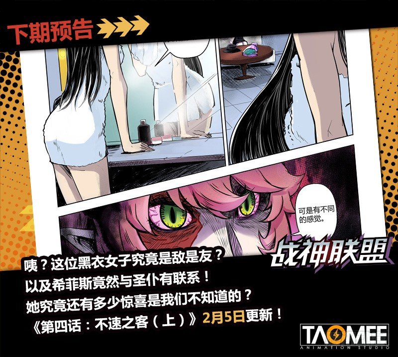 第三话：炽雷刑者（下）-第6话