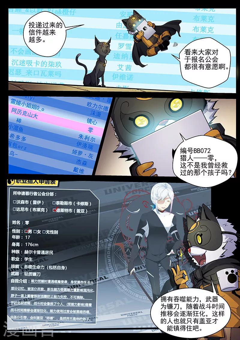 第23话1 脉轮开启-第56话