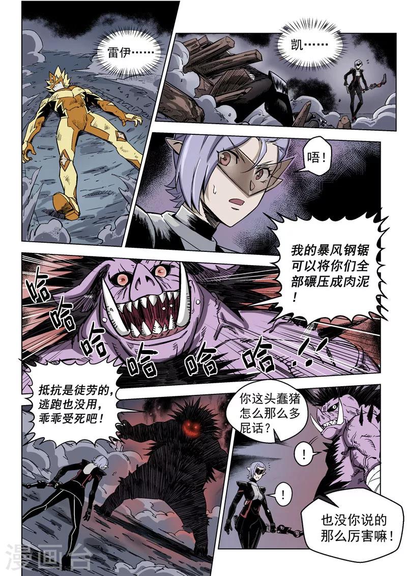 第23话1 脉轮开启-第56话