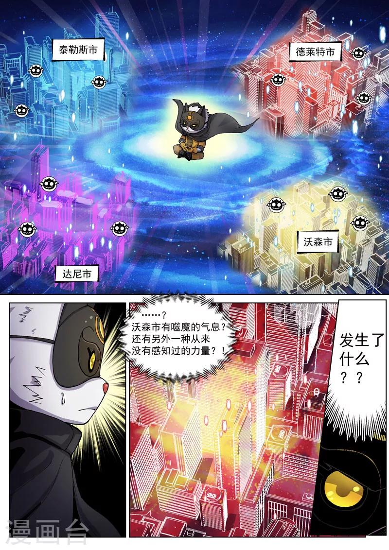 番外5(1) 圣仆：四大猎人-第58话