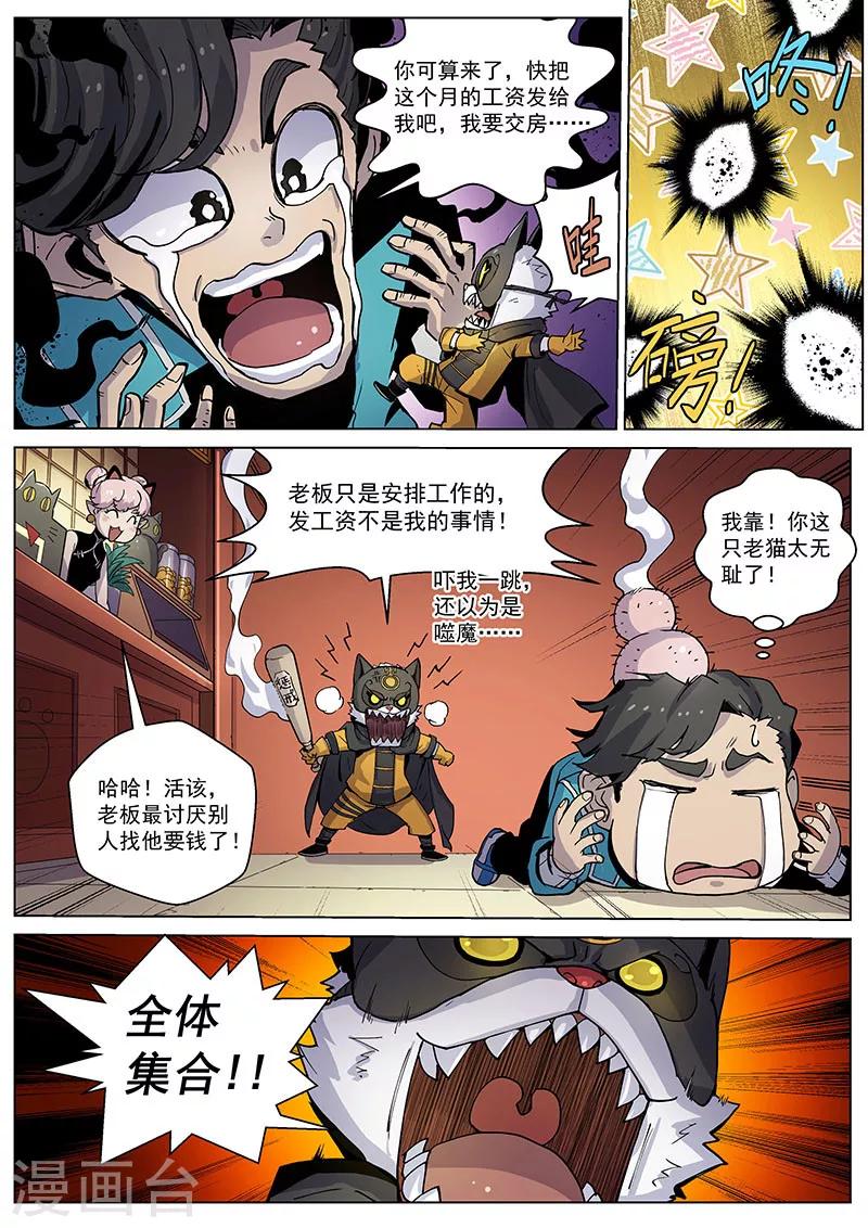 番外5(1) 圣仆：四大猎人-第58话