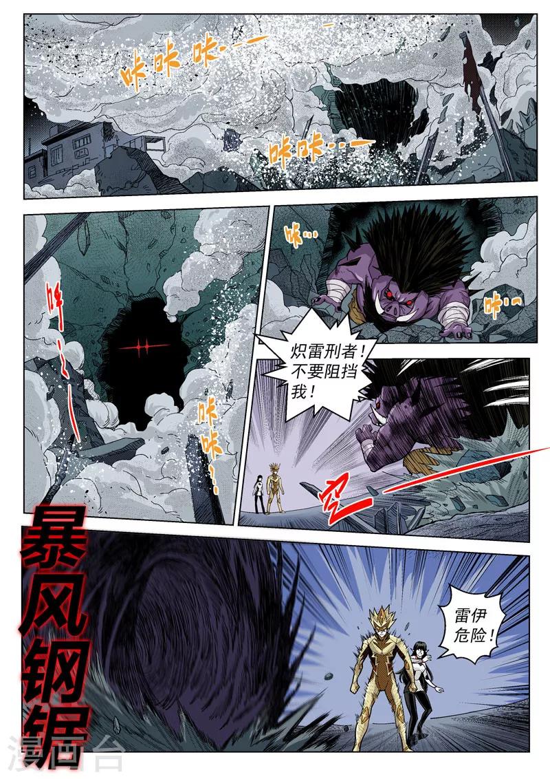 第24话1 急中生智-第60话