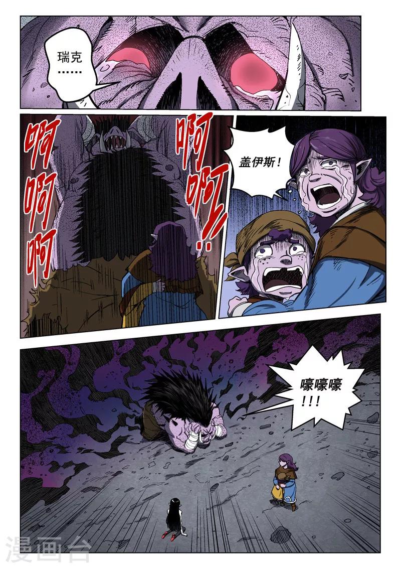 第24话1 急中生智-第60话
