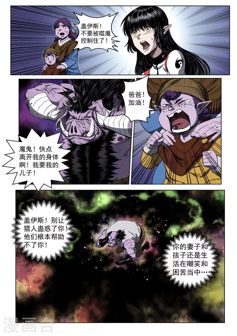 第24话1 急中生智-第60话
