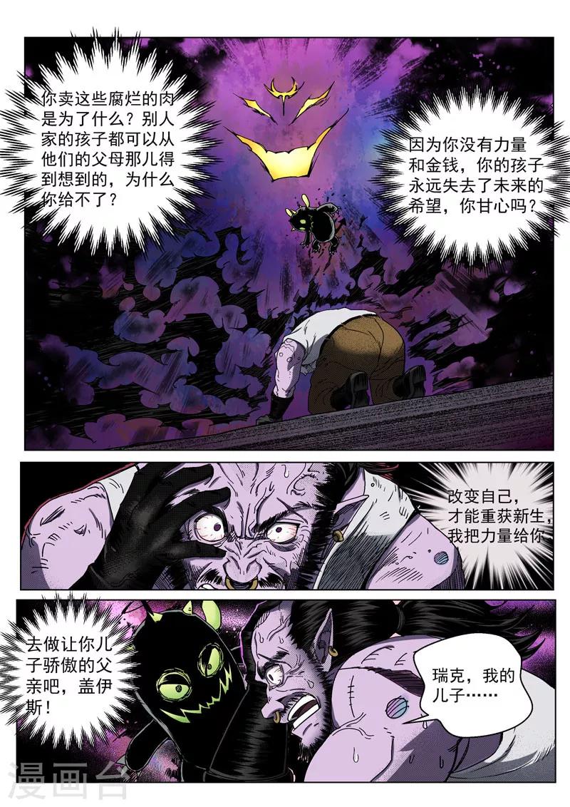 第24话1 急中生智-第60话