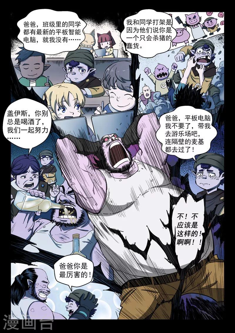 第24话1 急中生智-第60话
