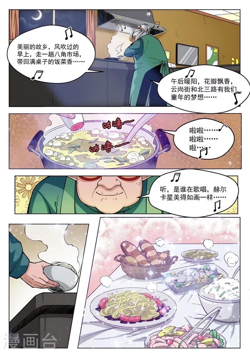 第26话1 保护之心-第64话