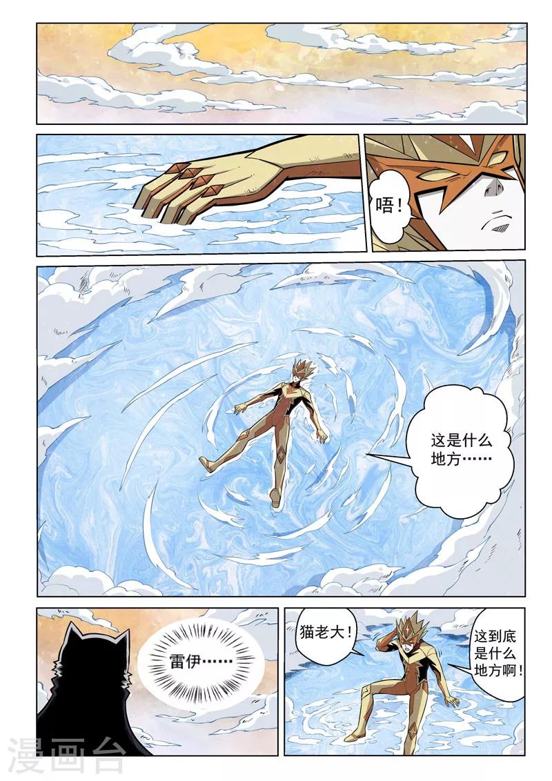 第26话1 保护之心-第64话