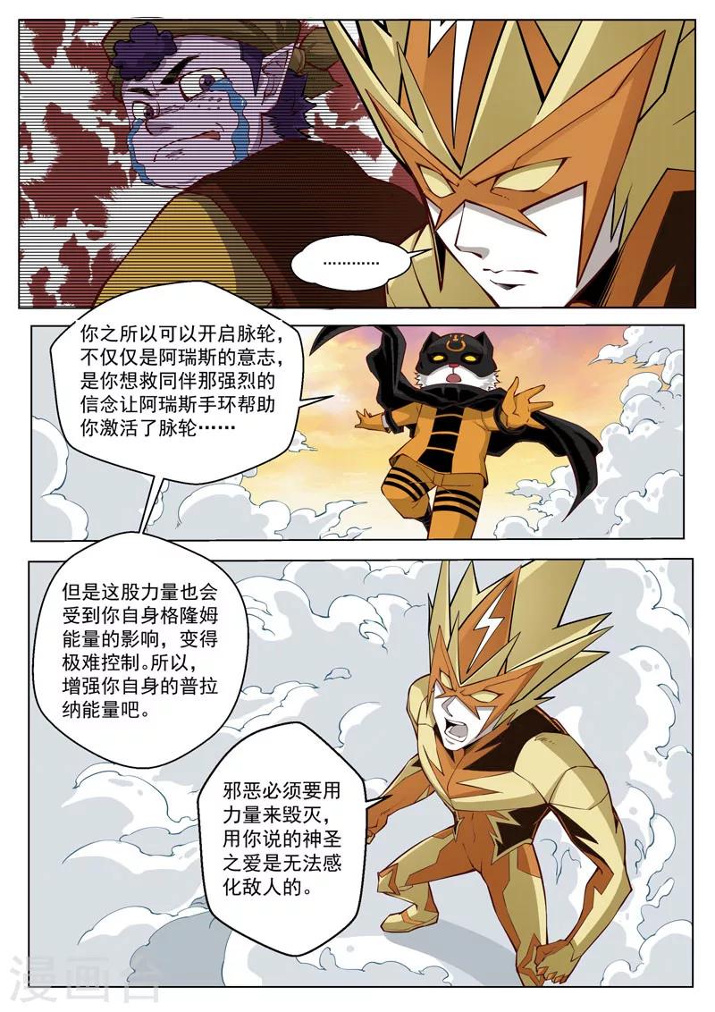 第26话1 保护之心-第64话